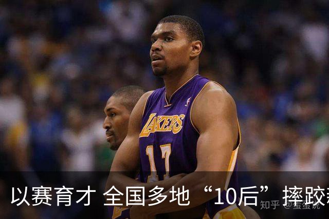 以赛育才 全国多地“10后”摔跤新星长春争锋