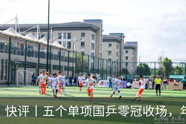 快评丨五个单项国乒零冠收场，年轻小将为何“不灵”？